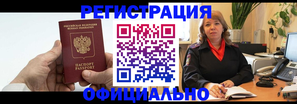 прописка гарантия в Коммунаре
