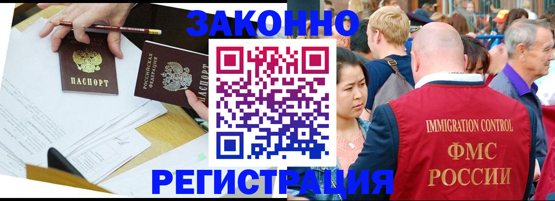 прописка паспорт в Коммунаре